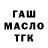 Дистиллят ТГК THC oil DARAGAN
