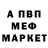 МЕФ кристаллы 7 boys.