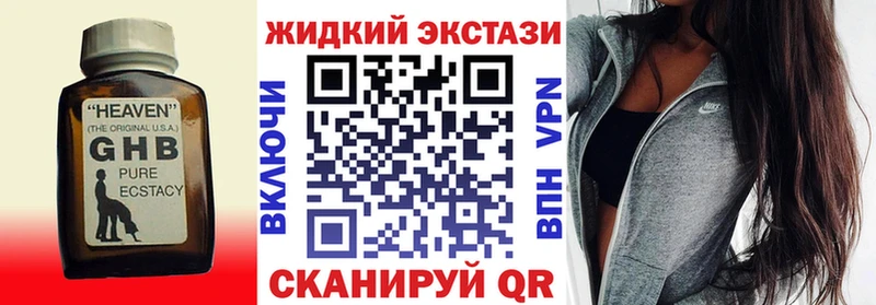 БУТИРАТ жидкий экстази  это наркотические препараты  Качканар 