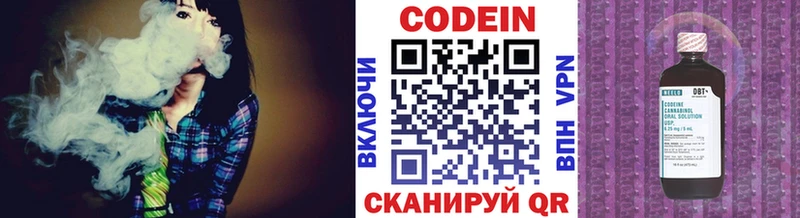 Codein напиток Lean (лин) Качканар