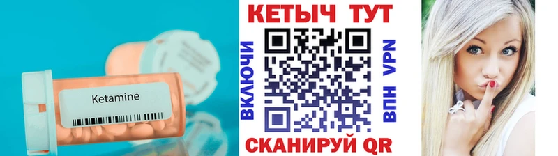 MEGA ССЫЛКА  Качканар  КЕТАМИН ketamine  хочу  